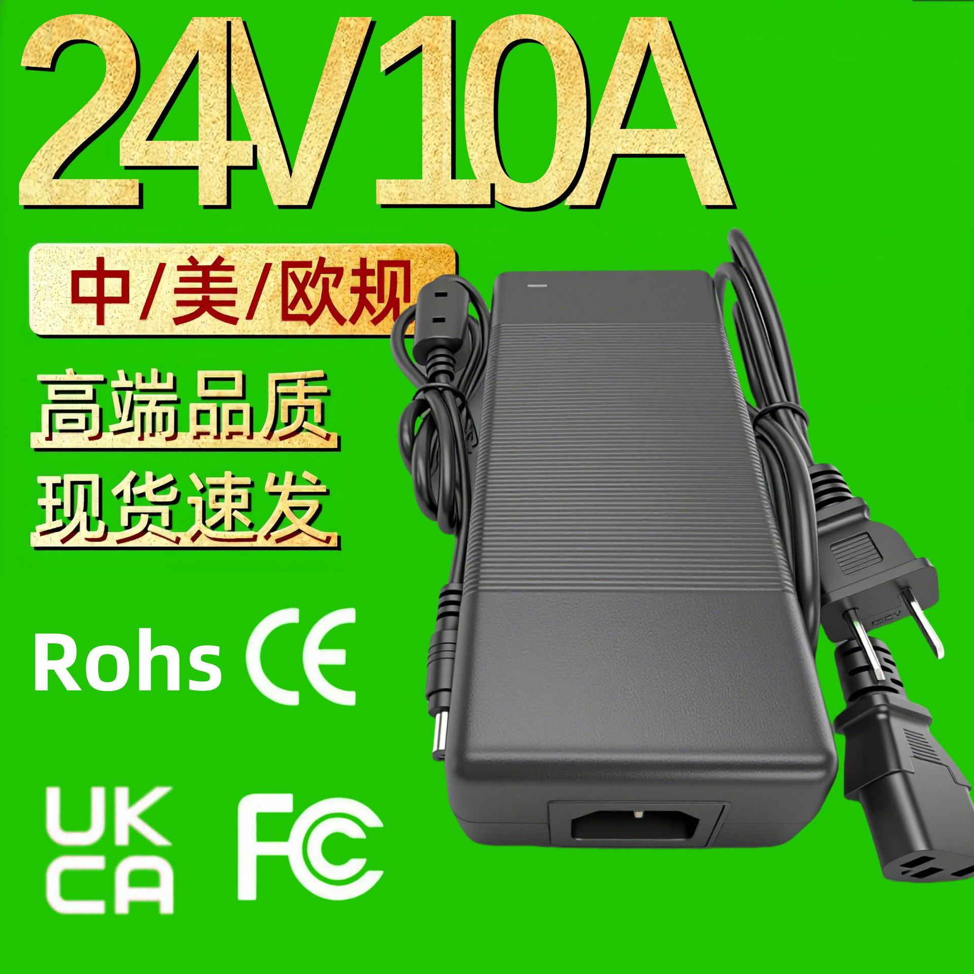24V10A电源适配器美规功放机音响抽水泵欧规12V10A开关电源适配器