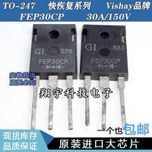 ԭװڲ FEP30CP 30A/150V  ȫ ϻ оƬ