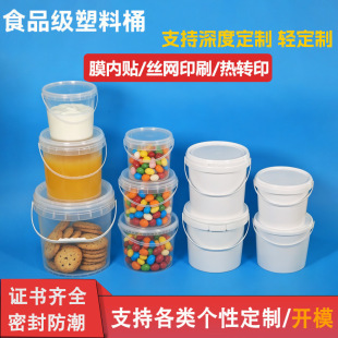 1��5���������ϰ��bͰ��ʳ�ǹ�Ͱ����Ͱ���l�����֭�ܷ�ͰPPСͰ