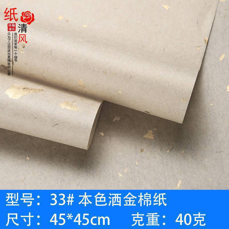 33#내추럴 골드 스프링클 티슈 페이퍼 40g 20매