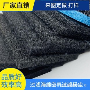 Activated Carbon Filter Cotton Primary Computer Case Dustproof Sponge Range Hood Filter Air Purification Equipment Filter Cotton