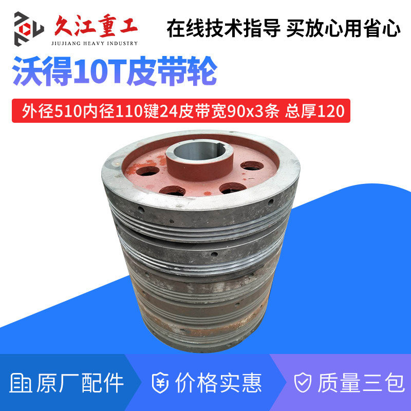 冲床皮带轮飞轮 扬力上海二锻 南京上海浙锻压力机配件大全皮带盘