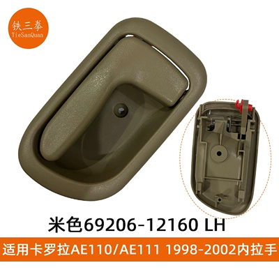 Armrest, handle, handle Corolla Ae110/Ae111 Interior - beige-69206-12160lh