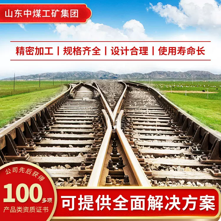 轨道用对称道岔价格咨询轨道用对称道岔操作方便对称道岔