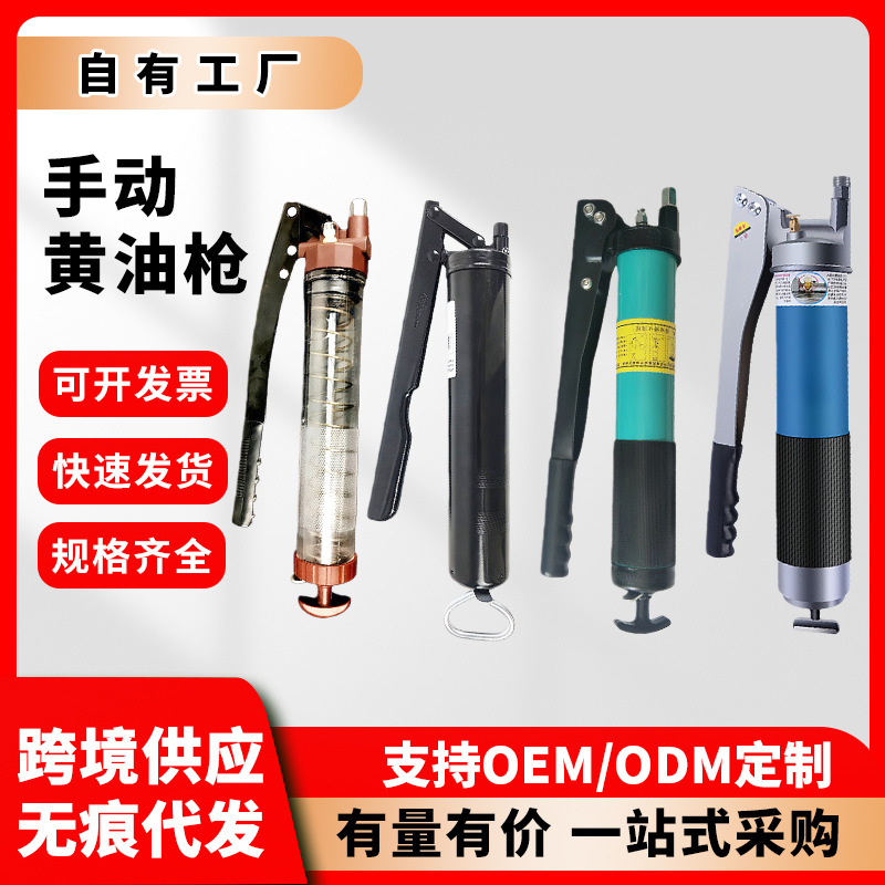 黄油枪手动单压杆挖机汽车重型牛油高压注油器叉车工程机械牛油枪