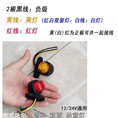 Two-Color Mini Semi-Trailer Warning Light 12V24 – Roof Light