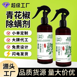 多用途清洁剂;油污清洁剂;祛螨剂