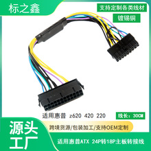 �m��춻��� hp z620 Z420�Դ �D�� �� 24p�D18P ATX�Դ�bHP����