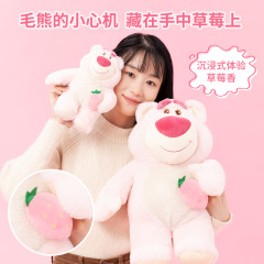 MINISO Name Creation Excellent Products Pixar Strawberry Bear Series No. 14 Sitting Strawberry Bear Plush (Light Pink) Soft and Cute
