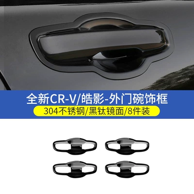 Portal Wrist Crv Exterior Door Handle Bowl - 23-26-crv-outer-door-bowl-frame-black-titanium-mirror-style-8-piece-set
