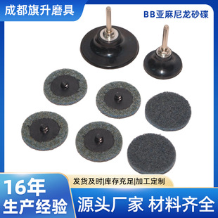 Bbl Linen Nylon Sand Disc Polishing Weld Joint Weld Scars 2 Inches 50mm Turning Lock Linen Sand Disc