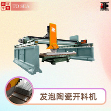 发泡陶瓷数控开料机红外线桥切机线条磨抛切割桥式切割机开槽机