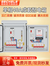 配電箱家用明裝單相220v三級電表箱暗裝充電樁配電箱成套控制箱盒