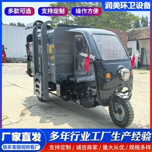 Small Garbage Truck, Electric Garbage Removal Vehicle, Bucket-Type Electric Garbage Truck, New Energy Bucket-Type Garbage Removal Vehicle