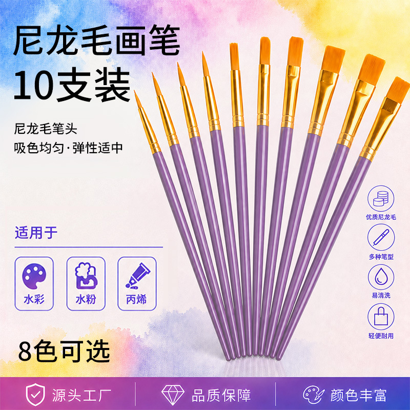 跨境10支尼龙毛数字油画笔套装塑料杆儿童美术diy水彩水粉绘画笔