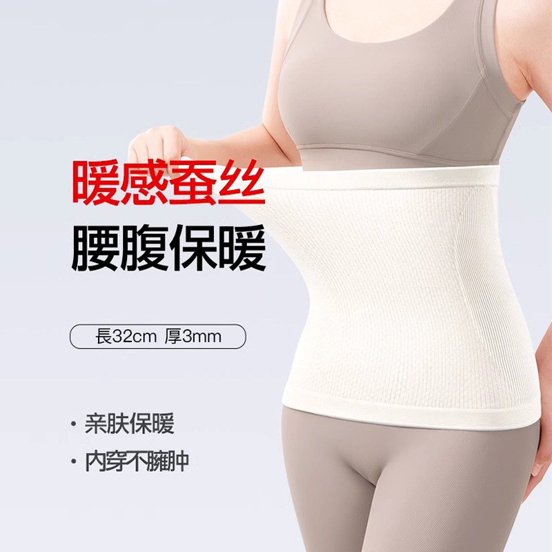 睡眠用シルク超薄型ウエストサポートベルト、通気性と痕跡のない女性用ウエストサポート、軽量ヨガダンス、高齢者用冬用ウエストサポート|undefined