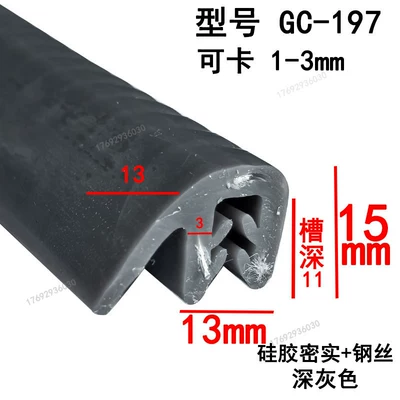 Avtomobil səs izolyasiya zolaqları – Sealing Strip Mechanical Edge Sealing - height-15-width-13-card-1-3mmprice-per-meter