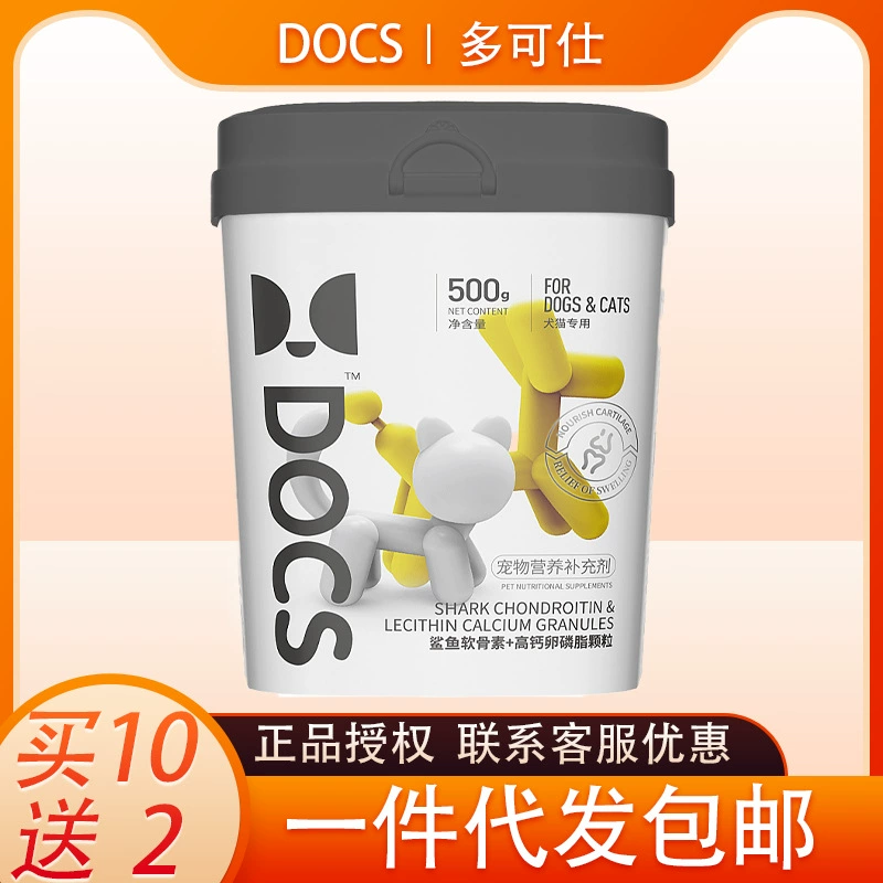 Docos Shark Хондроитин Лецитин с высоким содержанием кальция Гранулы для домашних животных Боли в суставах Хромота Ступающая жесткость Поддержание суставов Добавка кальция