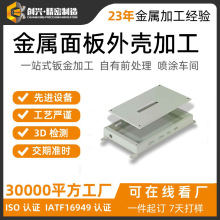 鈑金加工外殼定制 抗撞擊和耐腐蝕? 讓整體更穩固 不易變形