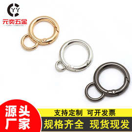 批发锌合金8字形弹簧圈内径16-19mm包包背带链条开口连接弹簧扣