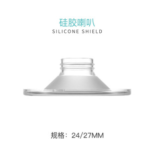 Electric Breast Pump Wearable Accessories Silicone Bell Three-Way Duckbill Valve Breast Collecting Cover Silicone Diaphragm Cross-Border Hot Sale
