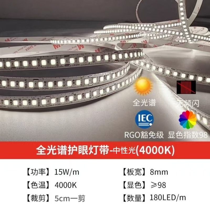98 高演色性 LED フルスペクトル目の保護ランプ、ちらつきのないリビングルームと寝室の天井照明 24V 低電圧ランプ|undefined