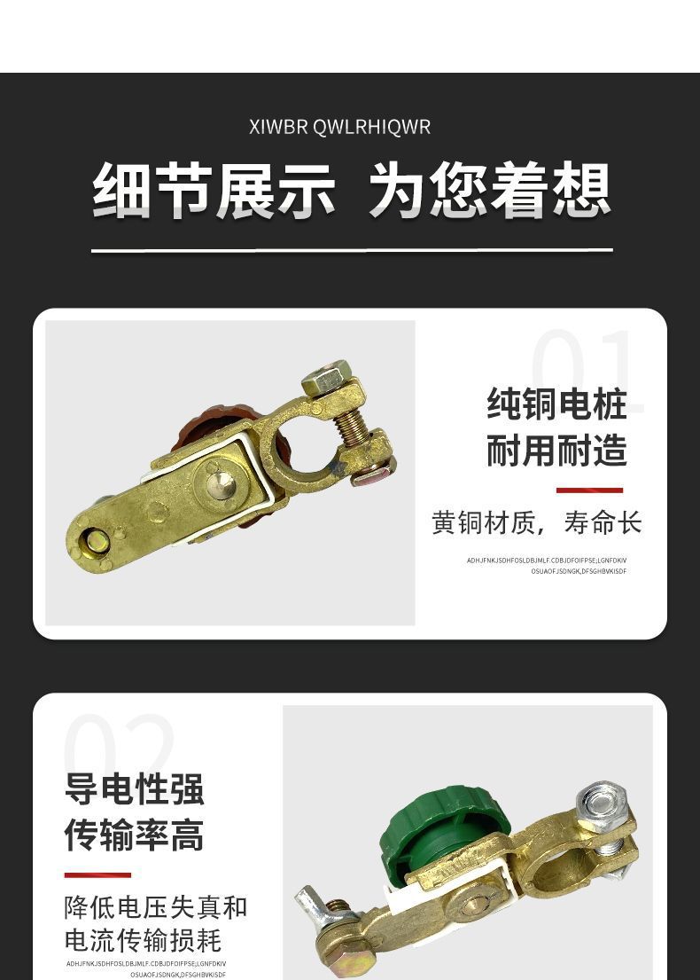 Car battery power-off switch modification anti-leakage clip pure copper thickened with power-off clip to protect battery pile head