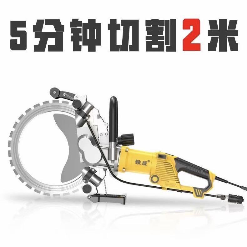铁成无刷高频环锯大功率混凝土切墙机多功能开墙改门窗石材切割机