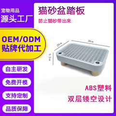 跨境爆款防漏砂猫砂盆踏板家用大号宠物过滤猫砂垫通用落砂垫踏板