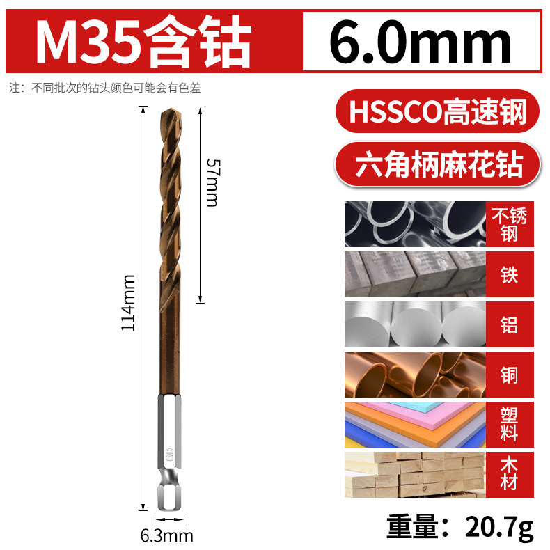 M35六角ハンドル麻花ドリル全研削製コバルトドリルステンレス金属穿孔高速鋼麻花ドリル|undefined