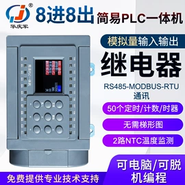 PLC;其他继电器;集成电路