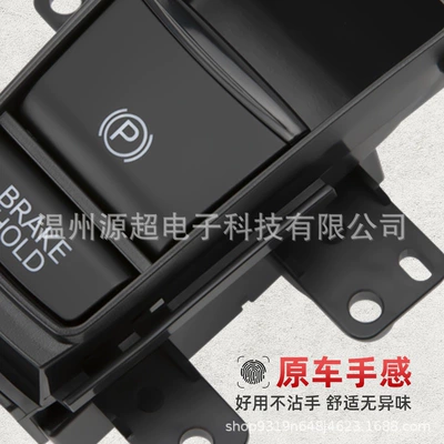 Digər kuzov və aksesuarlar handbrake switch XRV parking