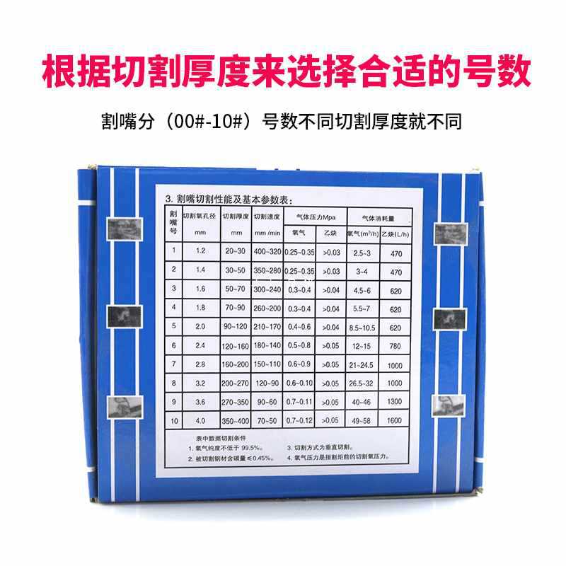 5IJO国标G02一体式等压式乙炔割咀紫铜火焰切割机小车机用半自动