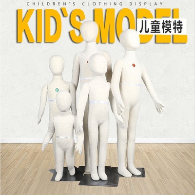 兒童模特道具 童裝裁剪設計人台 全身軟體展示嬰兒試衣模特架