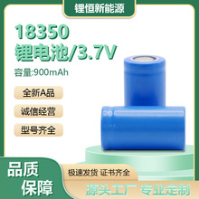 18350�늳�3.7V 700mah 900mahƽ�^ �o��������ҹ���ɳ��늳�