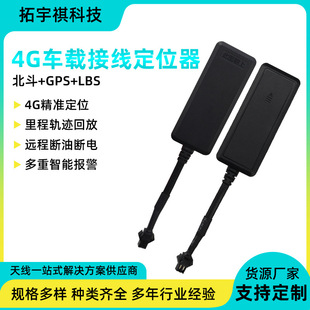 gps Beidou Car Locator Electric Car Locator Remote Positioning Tracker Anti-lost Anti-theft Antenna Manufacturer