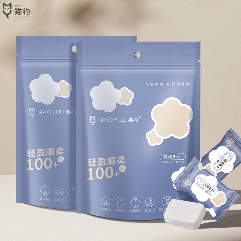 Cat About & Source Factory Direct Disposable Independent Packaging Compressed Towels Thickened Travel Easy to Carry
