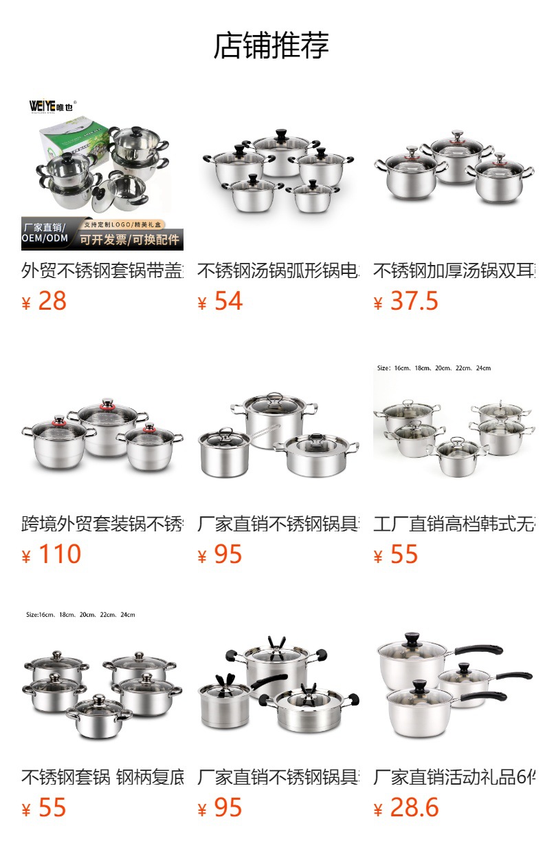 预览状态下无法点击,发布后,可点击跳转到对应的商品页面