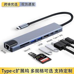 クロスボーダー八合一拡張ドックtype-cポートusbマルチポート拡張ドック多機能usbハブ卸売り