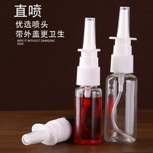 直喷喷雾瓶10ml20ml30ml50ml塑料包装瓶厂家现货细雾补水小喷壶