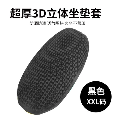 and Aima Electric Scooters, Winter Sun – Electric car cushion - extra-thick-3d-seat-cushion-cover-2xl-size-breathableshock-absorption