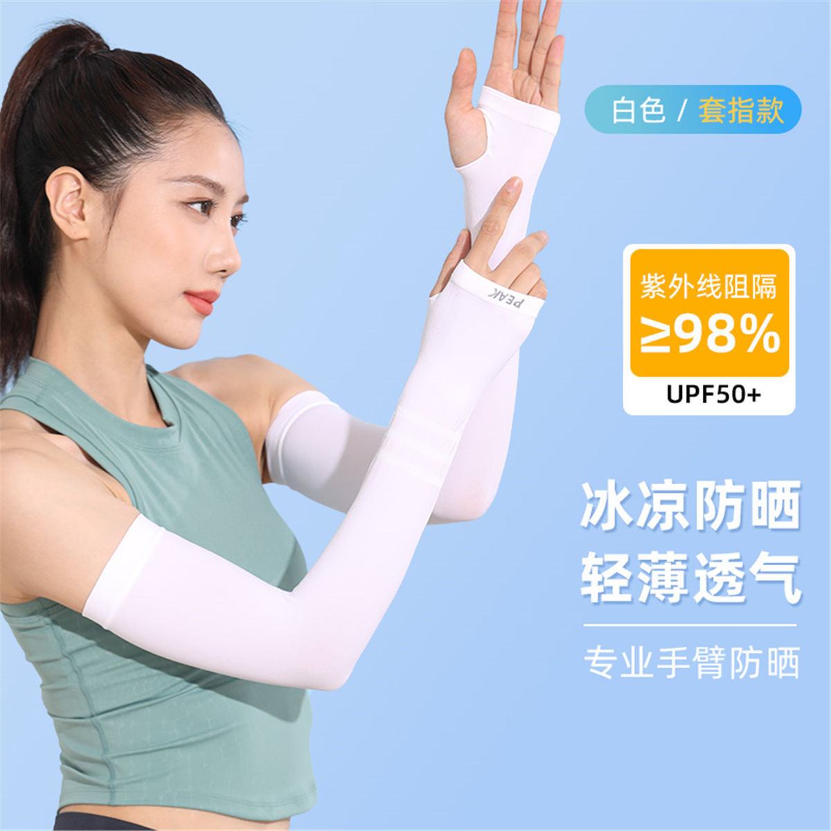 条纹白-套指