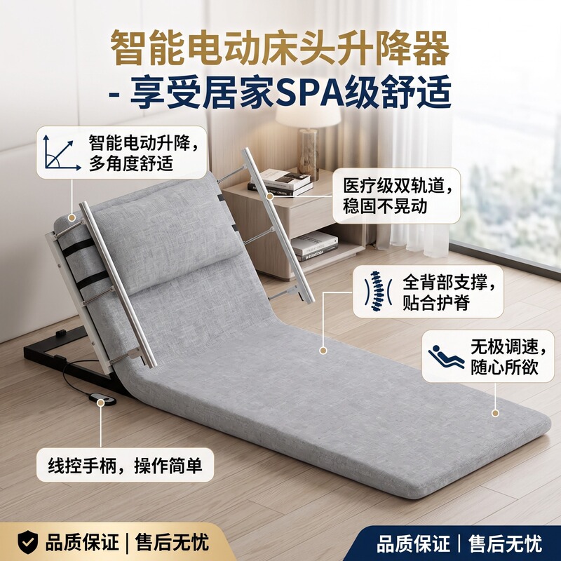 German imported electric backrest support for elderly to assist in getting up, home mattress for patients and bedridden seniors German imported electric backrest support for elderly to assist in getting up, home mattress for patients and bedridden seniors