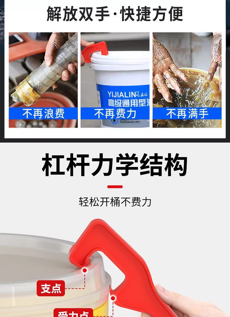 Инструмент для открытия крышек Easy Clean красный