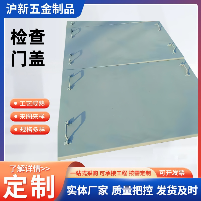 Pulse Bag Dust Collector Door Cover Manufacturer In-Stock Inspection Door Cover Upper Box Sealing Door Cover Plate Square
