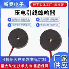 ブザーメーカーは1325圧電リードブザーを供給しています。