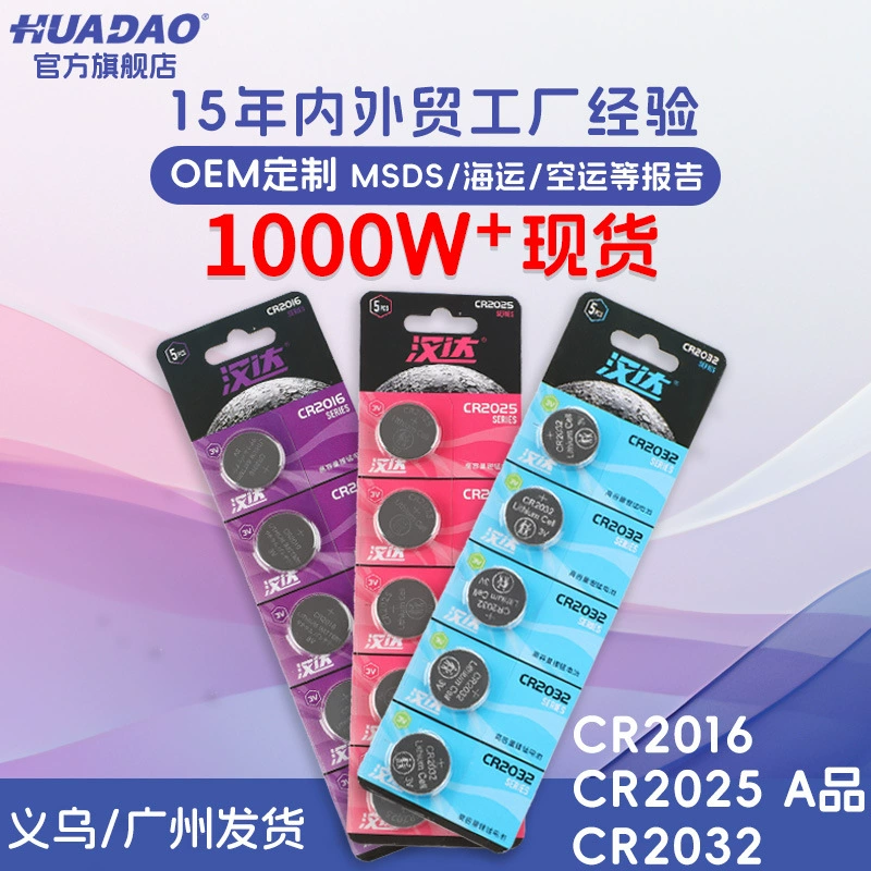Оптовая продажа литиевых батареек-таблеток CR2025, CR2016, 3В для автомобильных пультов, планшетов для рукописного ввода, батарейки-таблетки CR2032