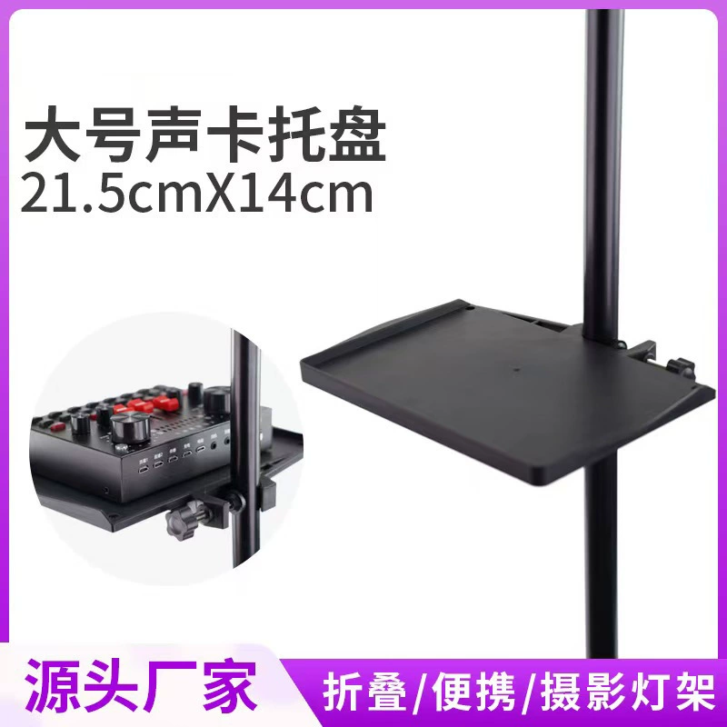 Пластиковый лоток для звуковой карты, кронштейн для мобильного телефона, фото, прямая трансляция, аксессуары, лоток для микрофона для караоке, специальная стойка для хранения мобильных устройств