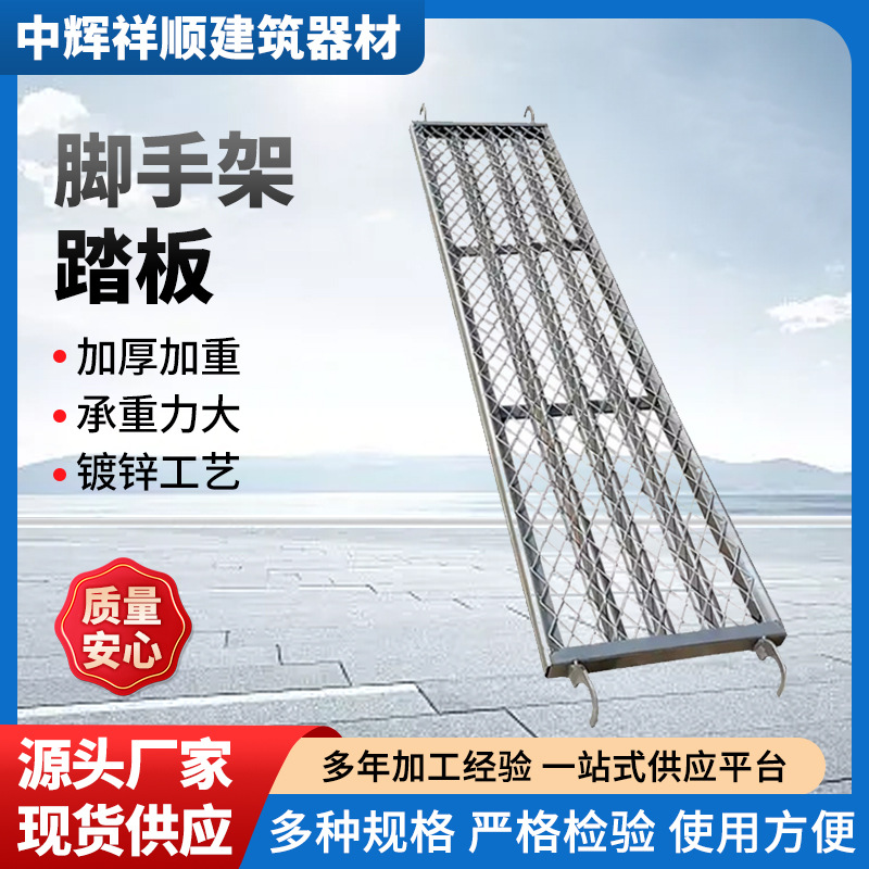 厂家供应脚手架防滑踏板加厚级折叠结实耐用活动脚手架踏板
