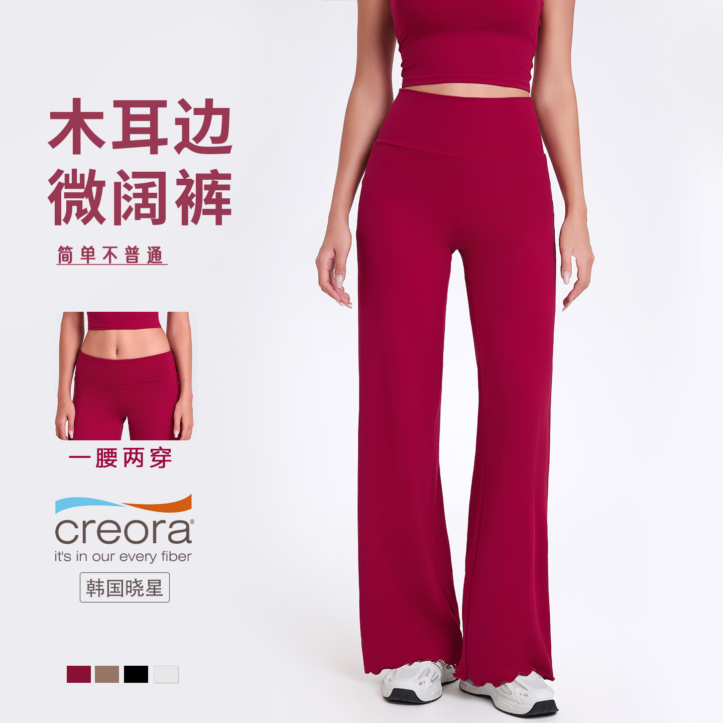 Nuls Yoga Pants with a Slight Flare, Loose Fit, Slimming, Drapey, Ruffled Edge Sports Pants for Outdoor Running and Fitness, Women's Long Pants